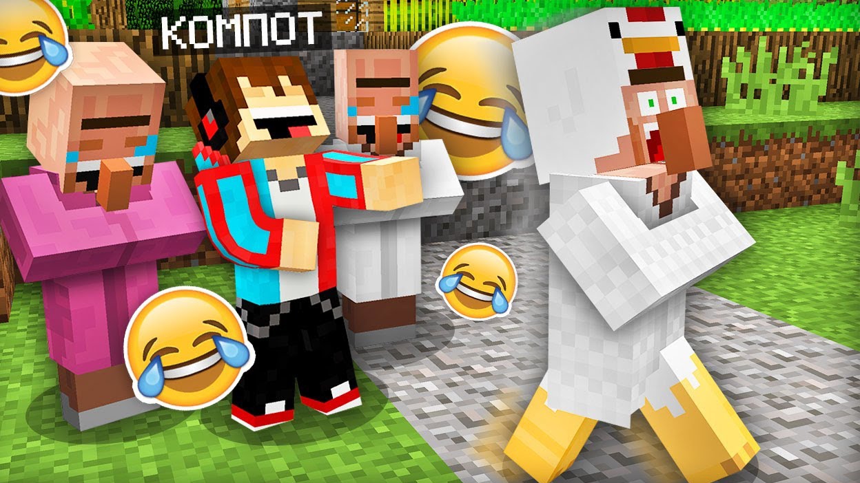 ЗРЯ ЖИТЕЛЬ ПОСПОРИЛ СО МНОЙ В МАЙНКРАФТ | Компот Minecraft