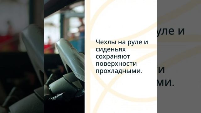 Советы по парковке в зной — защита салона от жары