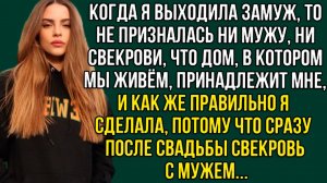 «Дом считали муж с мамой своим, но я молчала — правда всплыла, когда они выгнали меня» Аудиорассказы