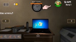 Играю в 5 ночей с Тимохой школа