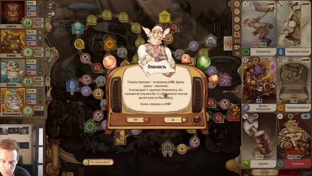 #Учимся играя  #Gremlins inc. июнь матч 32