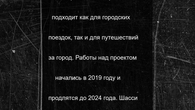Электромобиль «Монарх» с ИИ показали в Новосибирске
