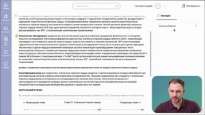 03 - Как пользоваться читалкой часть 1 MedBaseGeotar
