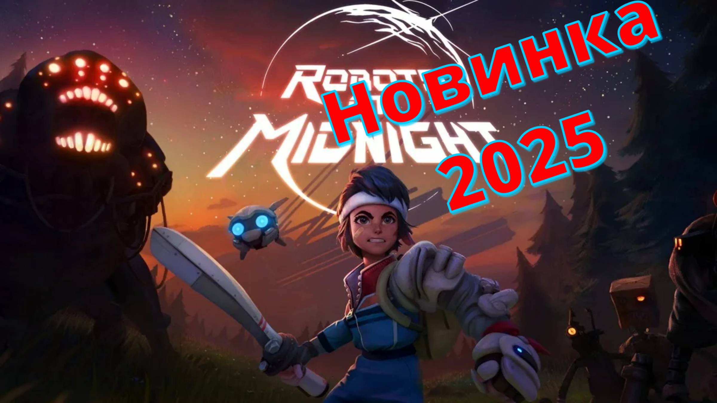 Robots at Midnight - НОВИНКИ игр 2025 геймплей и первый взгляд