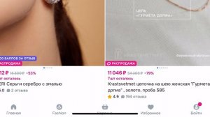 Ювелирные украшения на озоне - OzonШопоголик