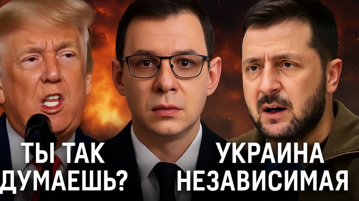 Мураев ШОКИРОВАЛ правдой! Сможет Украина вернуть Независимость 2025