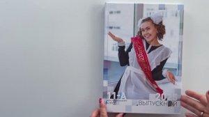 11 класс выпускной альбом 2025 Киров образец