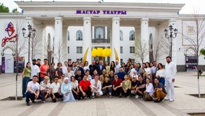 УФА - АСТАНА гастроли 2025