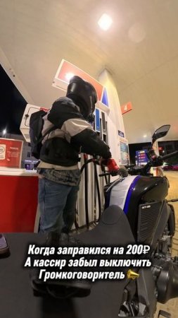 Случай на АЗС😂ох уж эти кассиры