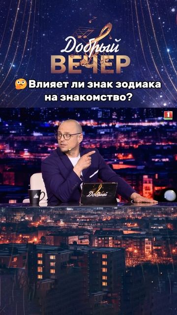 🤔Знак зодиака Дева — приговор или нет? #добрыйвечер #дева #бт #знакзодиака #музыка  #шоу #астролог