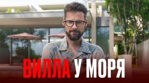 50 метров до МОРЯ! Невероятная ВИЛЛА на пляже Натай Пхукет // Обзор виллы Veyla Natai на Пхукете