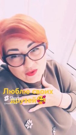 #Люблю своих друзей💖