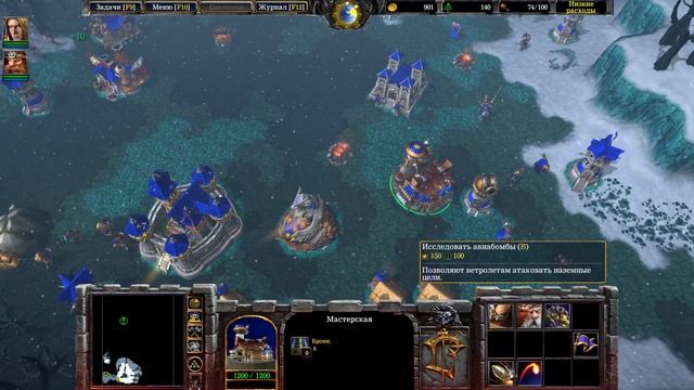 Warcraft 3 Reforged часть 3 прохождение на русском