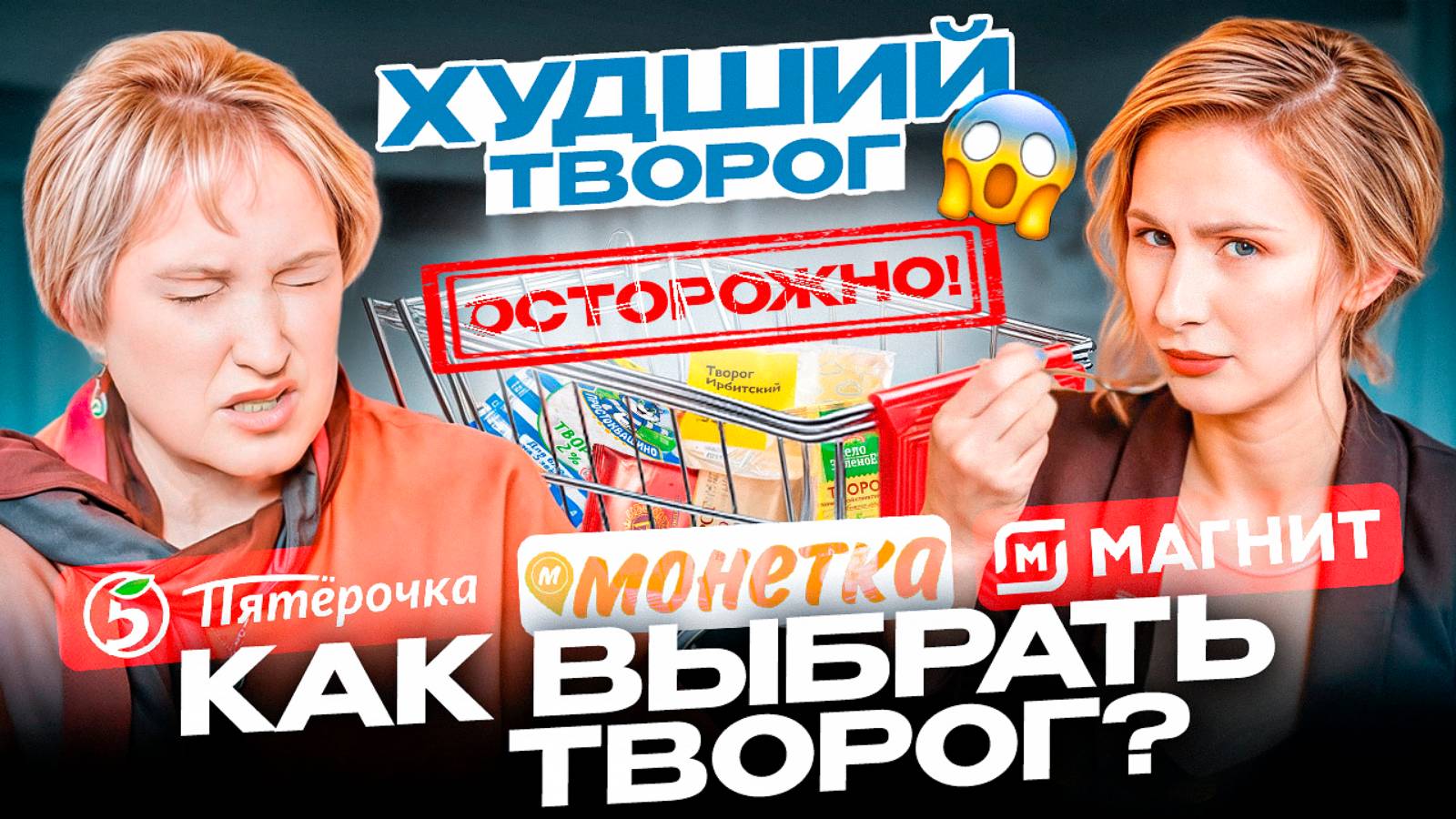 Как нас ОБМАНЫВАЮТ производители? Как ПРОВЕРИТЬ творог ДОМА на кухне? Тестируем творог из магазина!