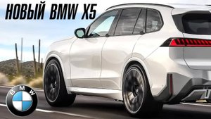 BMW X5 с революционной технологией REX — мечта становится реальностью