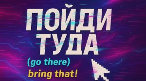 Пойди туда / GO THERE (2025) | Официальный трек 🎵 Официальный канал MusicAI