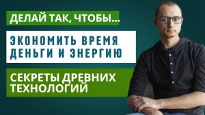 ВРЕМЯ, ДЕНЬГИ, ЭНЕРГИЯ. КАК ИХ ТЕРЯТЬ ИХ?