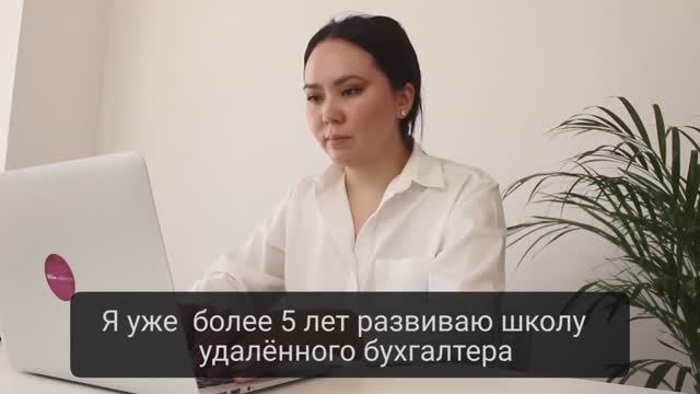 Онлайн школа для бухгалтеров