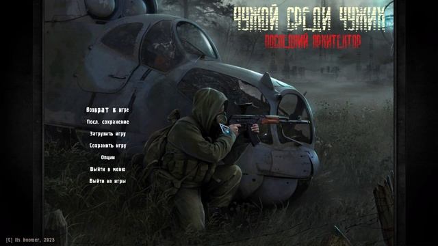 S.T.A.L.K.E.R Чужой среди чужих Последний Архитектор ЧАСТЬ 3