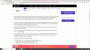 An overview of educational institutions in Russia: обзор на Новосибирский университет им. Крячкова