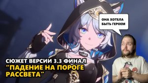 МАЛЕНЬКАЯ БОЛЬШАЯ ЛОЖЬ ЦИФЕР | Honkai: Star Rail #хср #HonkaiStarRail #HSR #StarRail