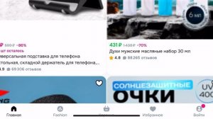 Премиум одежда на маркетплейсе Озон - OzonШопоголик