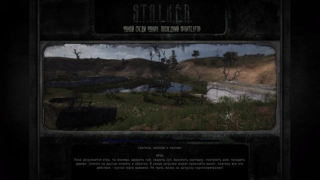 ПРОХОДЖЕНИЕ S.T.A.L.K.E.R Чужой среди чужих Последний Архитектор ЧАСТЬ 1