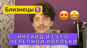 ЭКСПРЕСС РАСЛКАД: О чём он думает? БЕЗ ПРИКРАС...