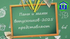 "У нас было детство..."