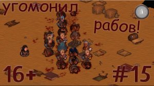 #15 СЕСТРЫ ПОДАВИЛИ ВОССТАНИЕ! СЕСТРИНСТВО ПРОХОЖДЕНИЕ BATTLE BROTHERS