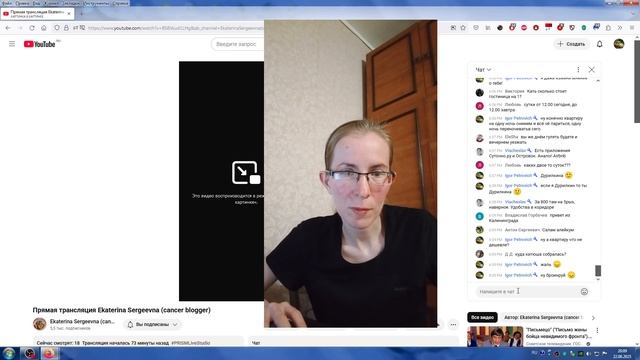 Вечерний Стрим Екатерины Сергеевны Про Планирование Совместного Путешествия С Игорем Петровичем(2025