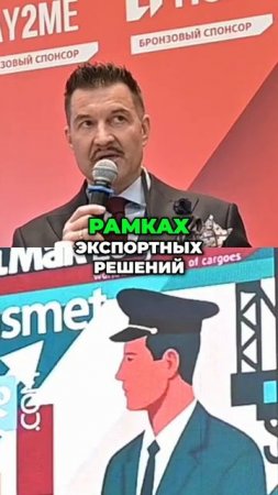 Международная логистика_ Экспорт и Импорт для Заводов