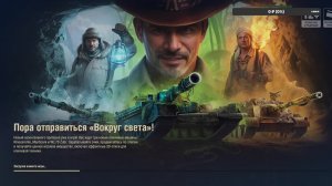 КАЧАЕМ НОВЫЙ АККАУНТ В МИР ТАНКОВ 2025 год без вложений