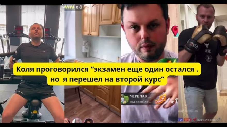 Обзир- Коля Сытник проговорился. В тик токе все идёт по сценарию.