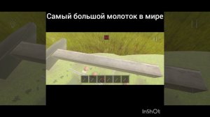 Самые маленькие и самые большие предметы в игре school boy runaway 4