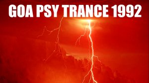 Goa & Psy Trance - 2025 - 1992