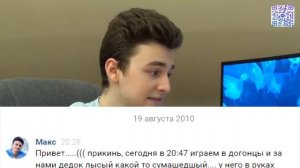 #БРАЙНМАПС | читаю старые переписки ВКонтакте..