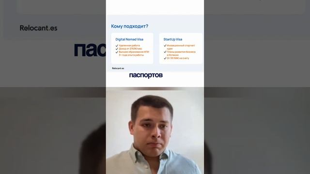 Digital Nomad и StartUp Visa - почему мы рекомендуем эти типы ВНЖ Испании? #внжиспания  #nomad