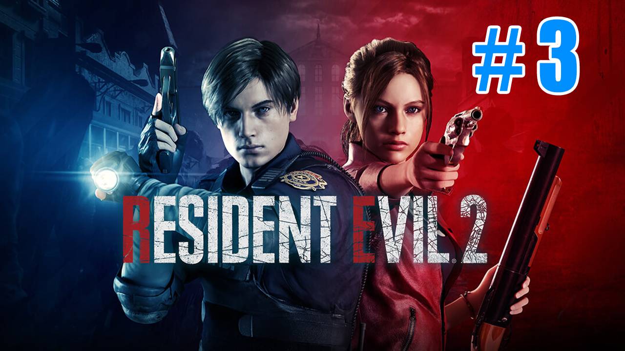 Полное прохождение Resident Evil 2 Remake часть 3