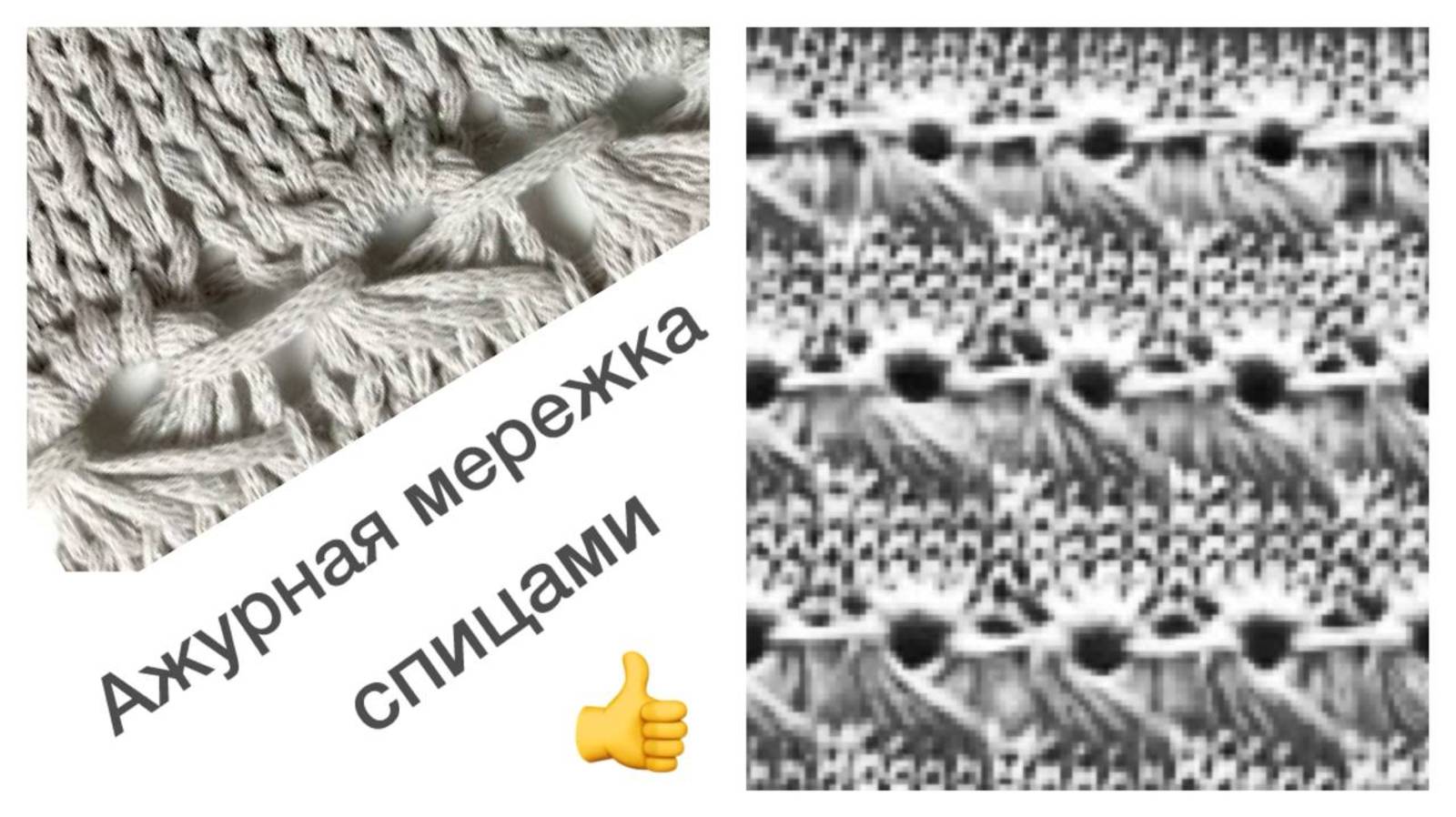 Ажурная мережка спицами. Всего 2 ряда и узор готов👌