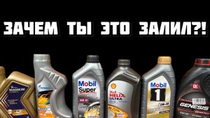 Как ты мог это залить?! Контрафакт Паль Подделка Хана двигателю говорили они