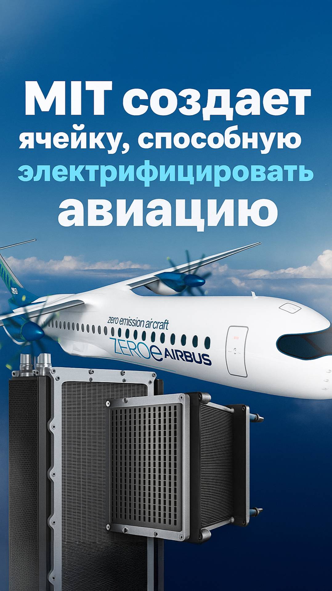 Батарея размером с кирпич — и в 3 раза мощнее!