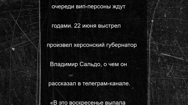 Губернатор Сальдо в полдень 22 июня выстрелил из пушки Петропавловской крепости