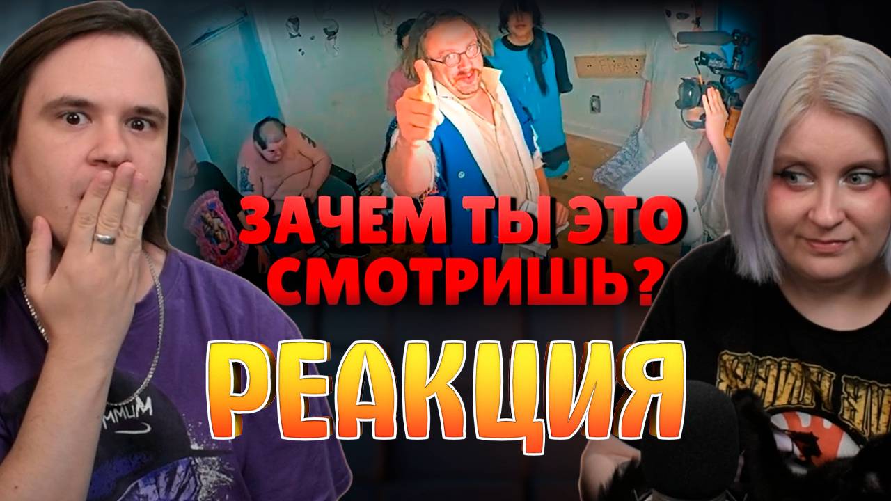 Реакция на 42 ДНЯ СУМАСШЕДШЕГО СТРИМА - fishtank