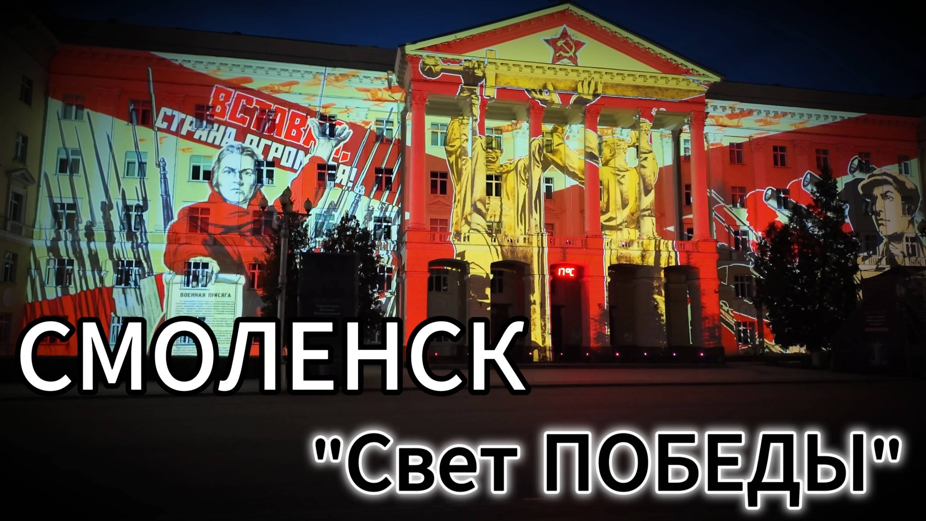 Свет ПОБЕДЫ. День памяти и скорби.