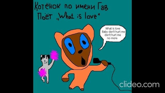Маньси - Пастинг (Котёнок По Имени Гав)