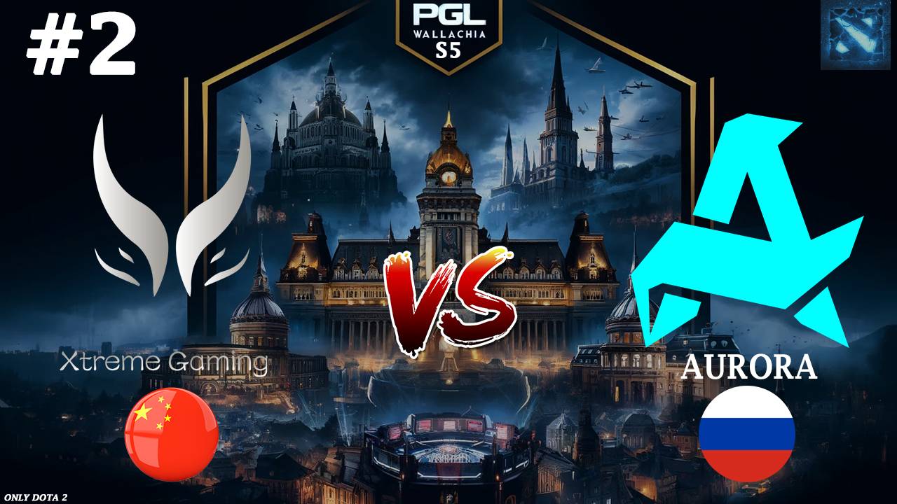 ВОТ ЧТО БЫВАЕТ ЕСЛИ БУСТЕР В ПРАЙМЕ! | Aurora vs Xtreme #2 (BO3) PGL Wallachia S5