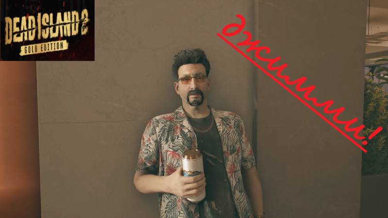 Dead Island 2 2025.06.23. Джимми!