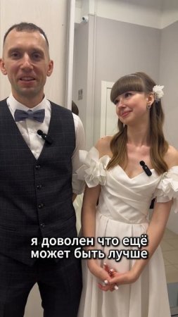 Отзыв Вадима и Полины