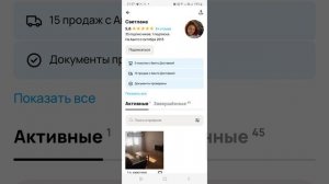 Поиск жилья посуточно на Авито фильтр по цене